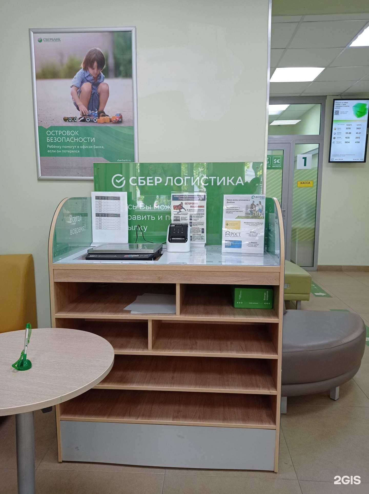 Отзывы на компанию СберЛогистика в Рыбинске c фото