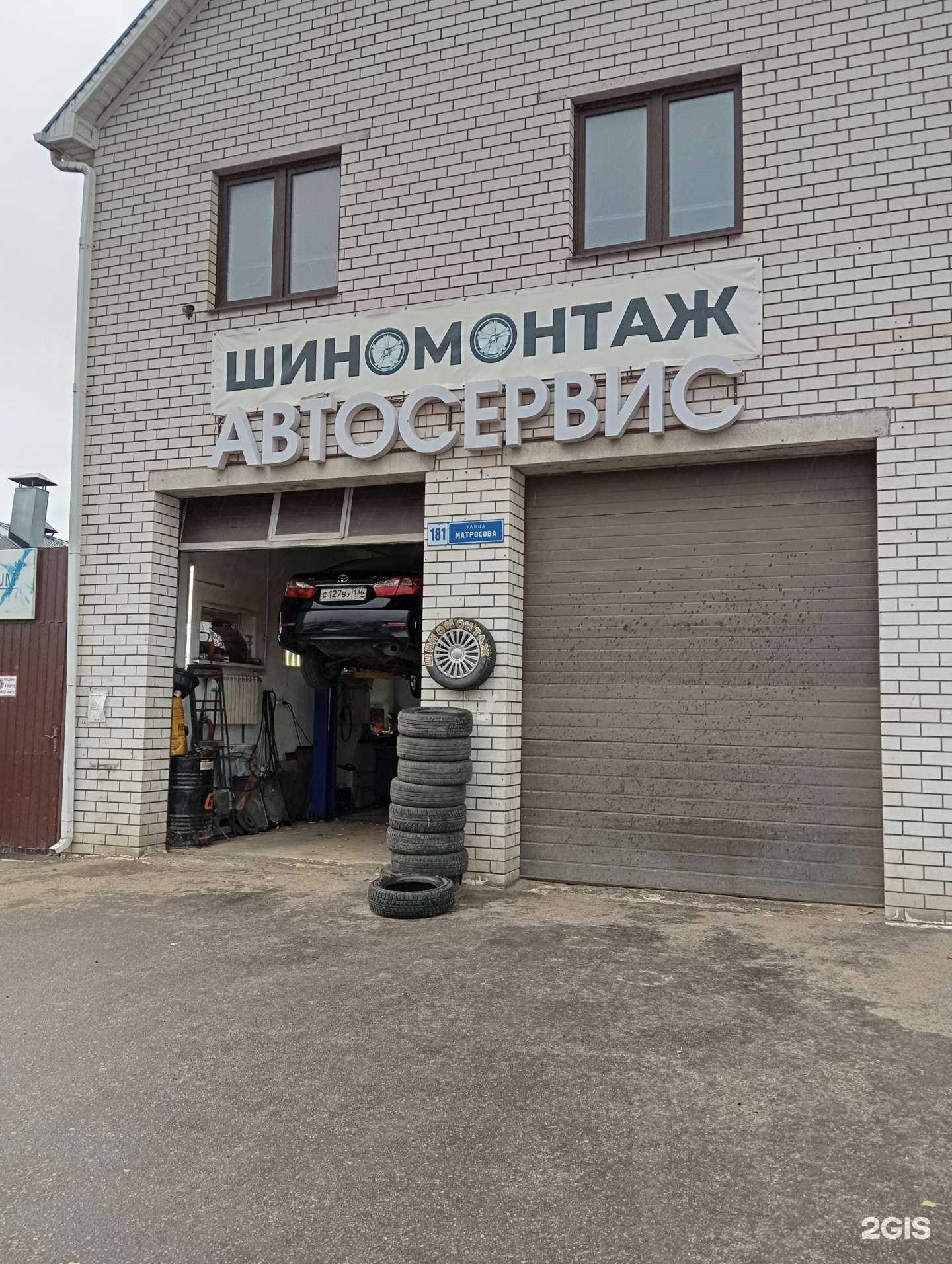 Отзывы на компанию Автосервис в г. Воронеж c фото