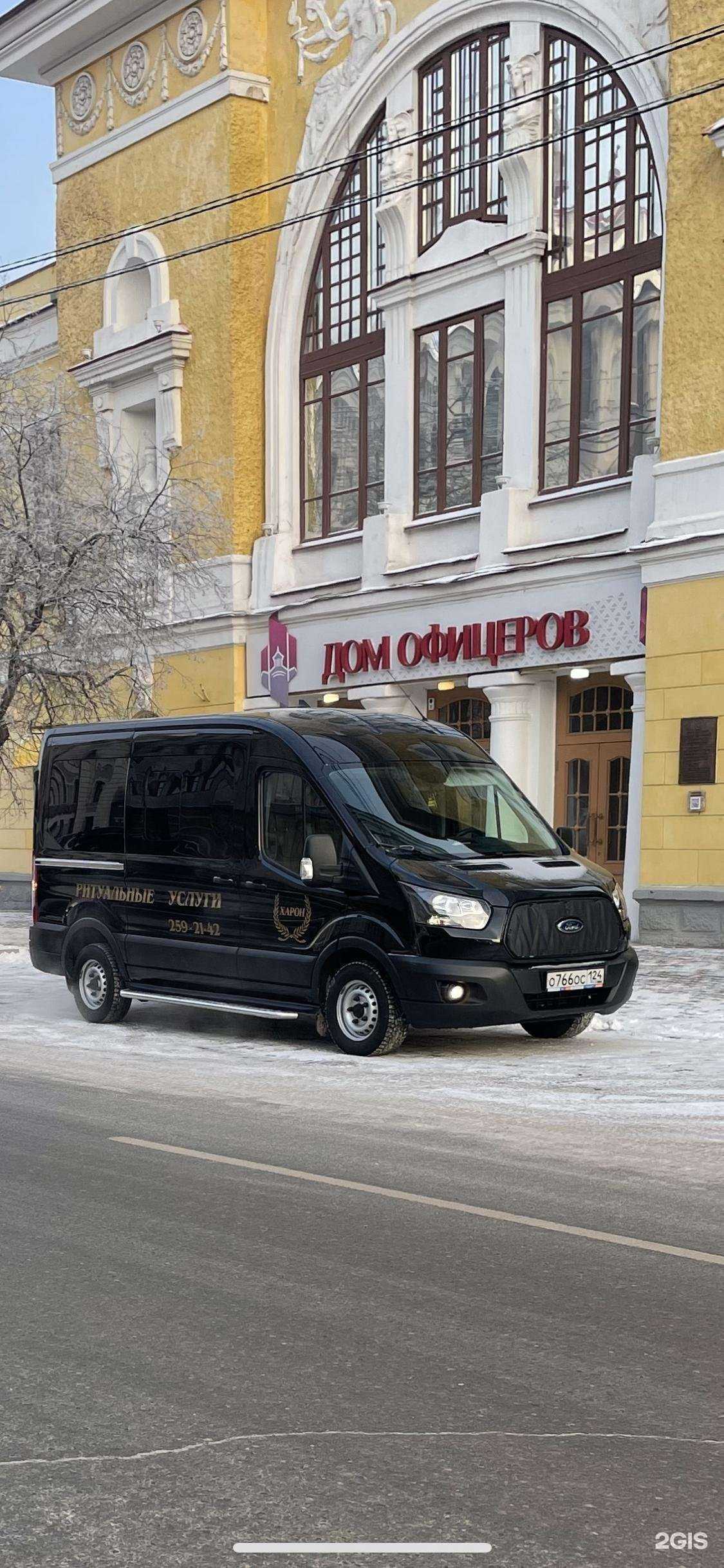 Отзывы на компанию ХАРОН в г. Красноярск c фото