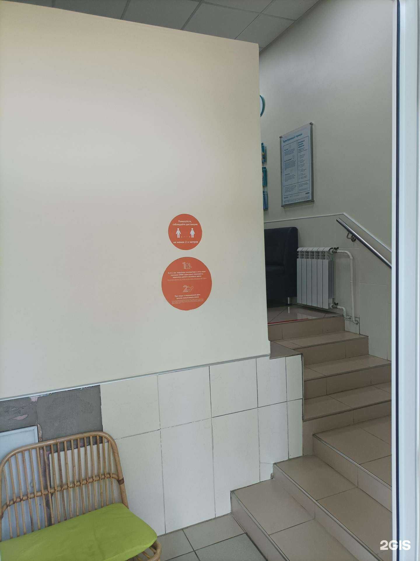 Отзывы на компанию Ваш доктор в Одинцове c фото