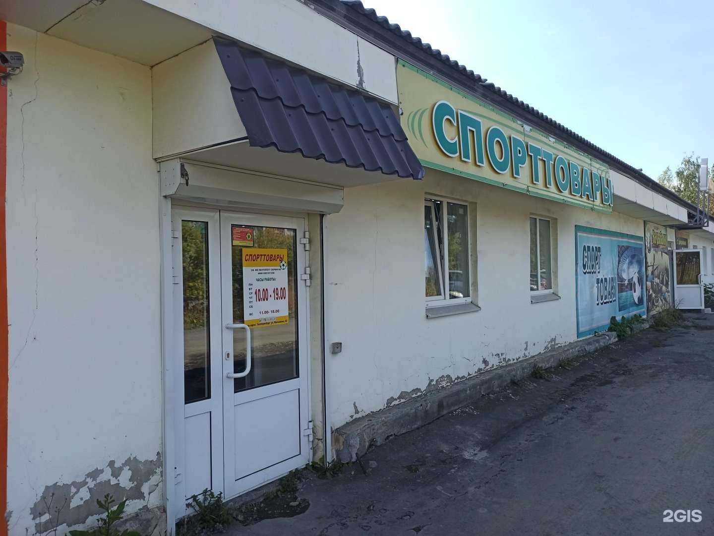 Отзывы на компанию Спорттовары в Первоуральске c фото