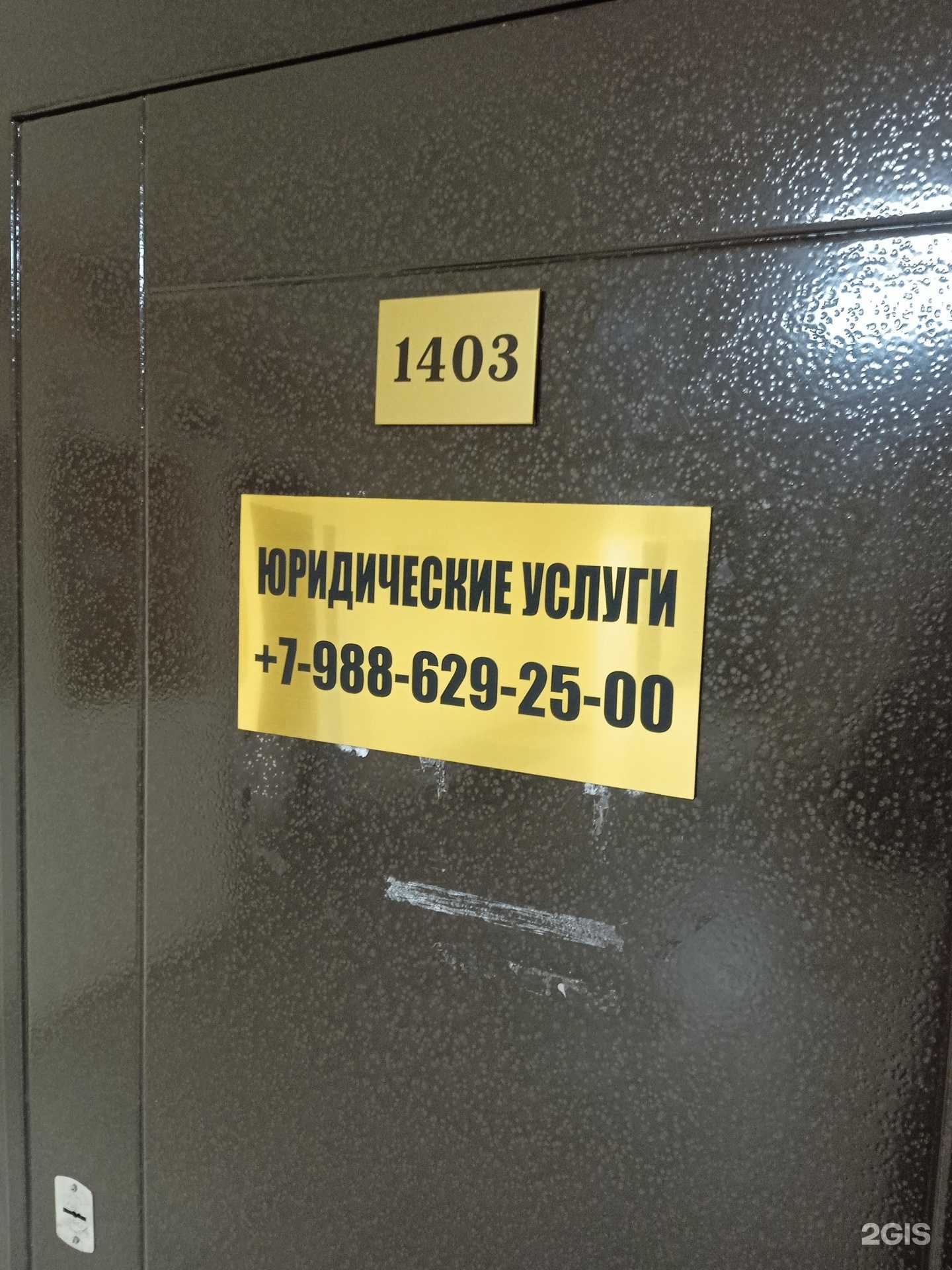 Отзывы на компанию Кабинет юридических услуг в Ставрополе c фото