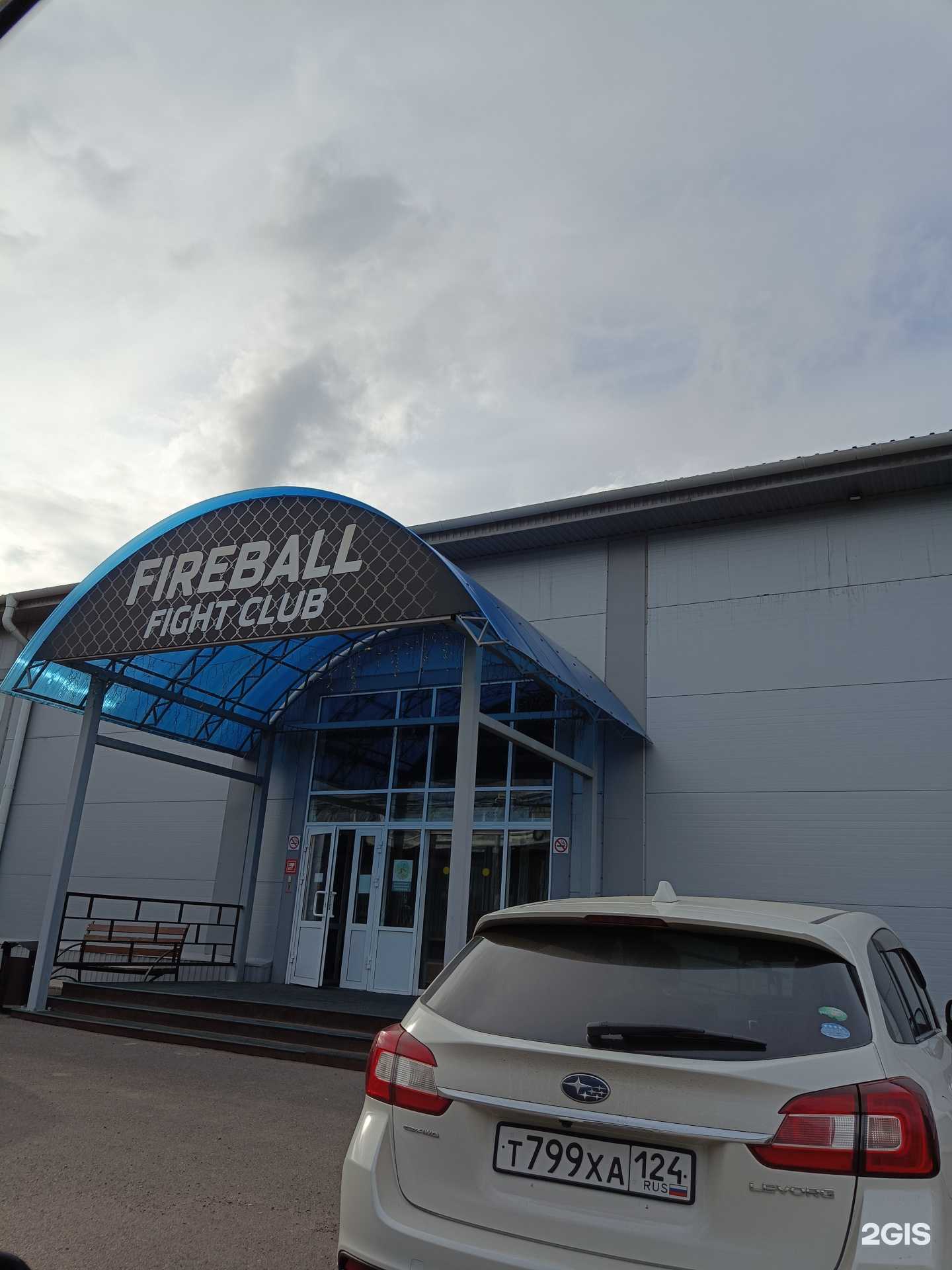 Отзывы на компанию Спортивная федерация каратэ в Красноярске c фото