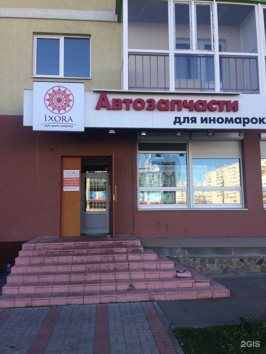 Отзывы на компанию Иксора в Дзержинске c фото