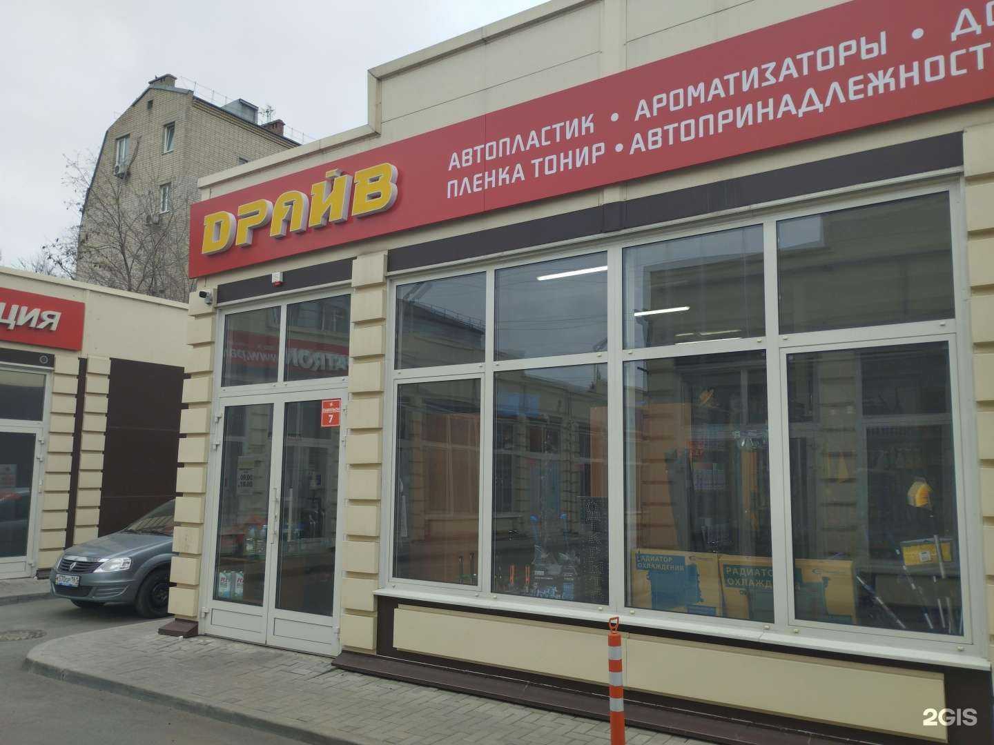 Отзывы на компанию Драйв в г. Ростов-на-Дону c фото