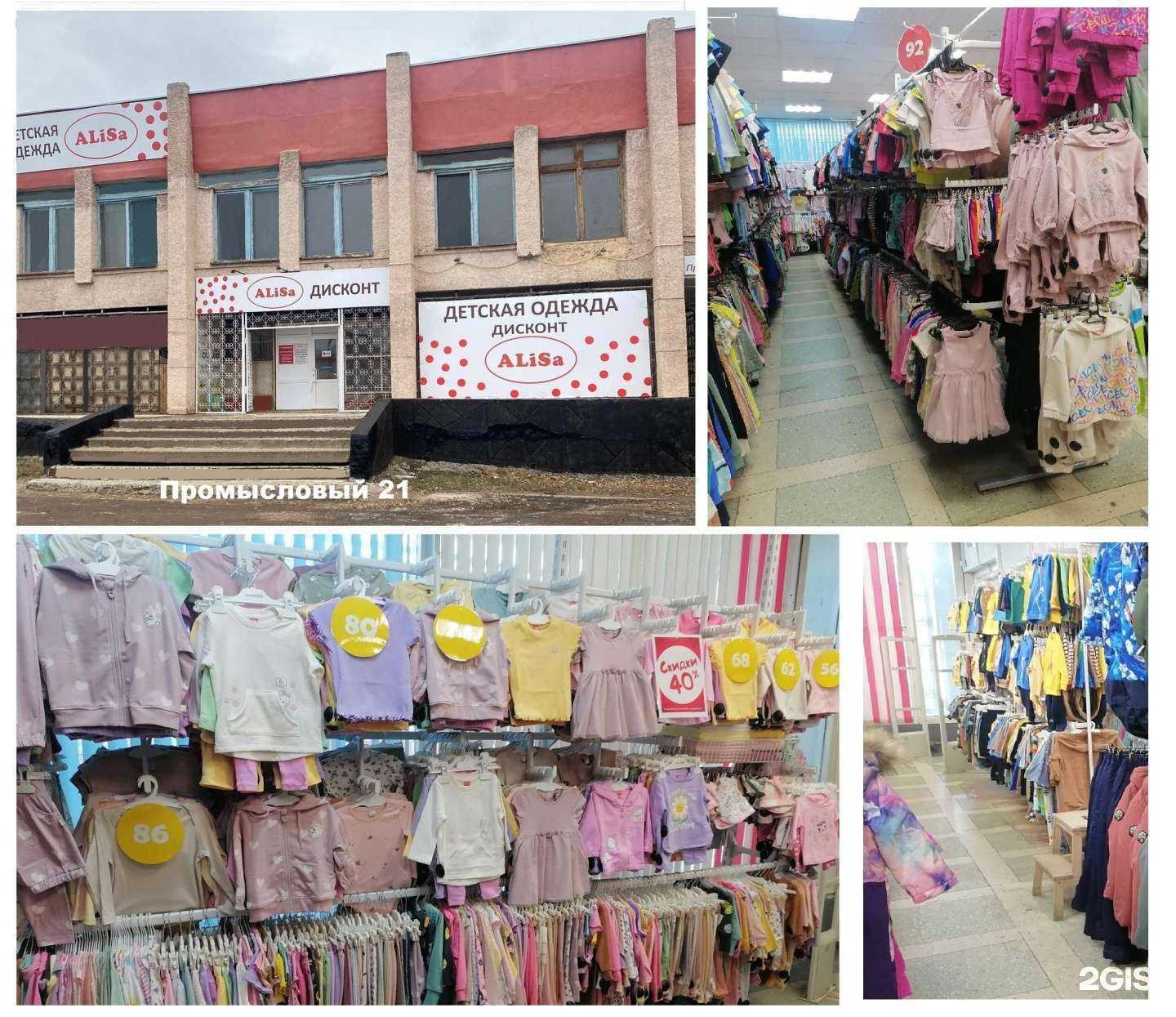 Отзывы на компанию Алиса в Оренбурге c фото