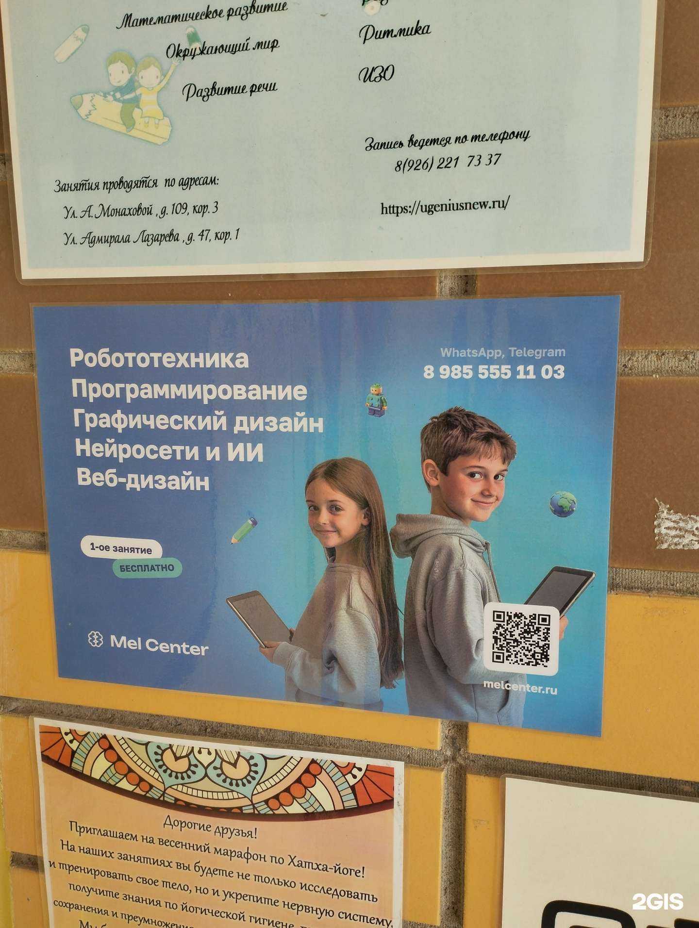 Отзывы на компанию Mel center в Коммунарке c фото