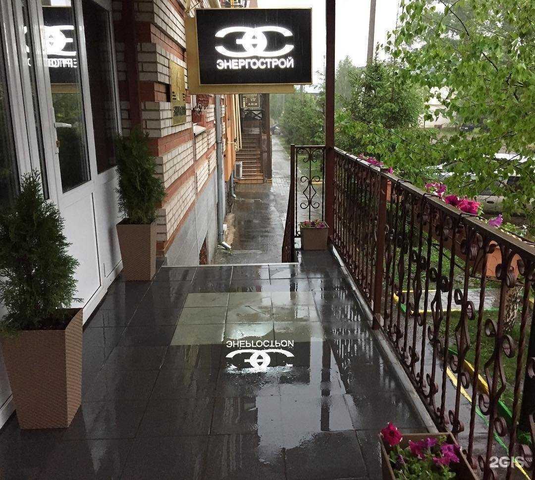 Отзывы на компанию Энергострой в Альметьевске c фото