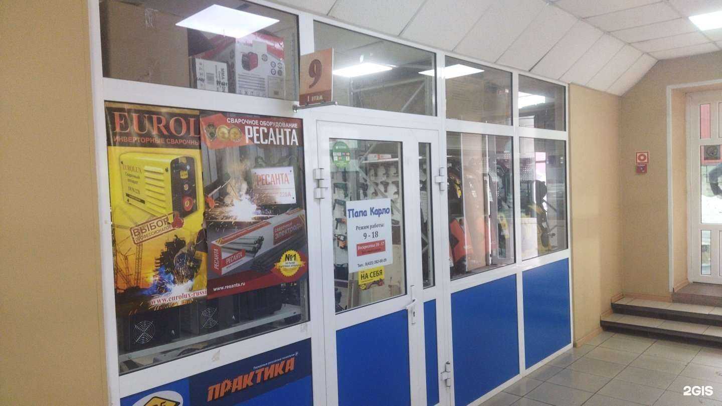 Отзывы на компанию Папа Карло в Артёме c фото