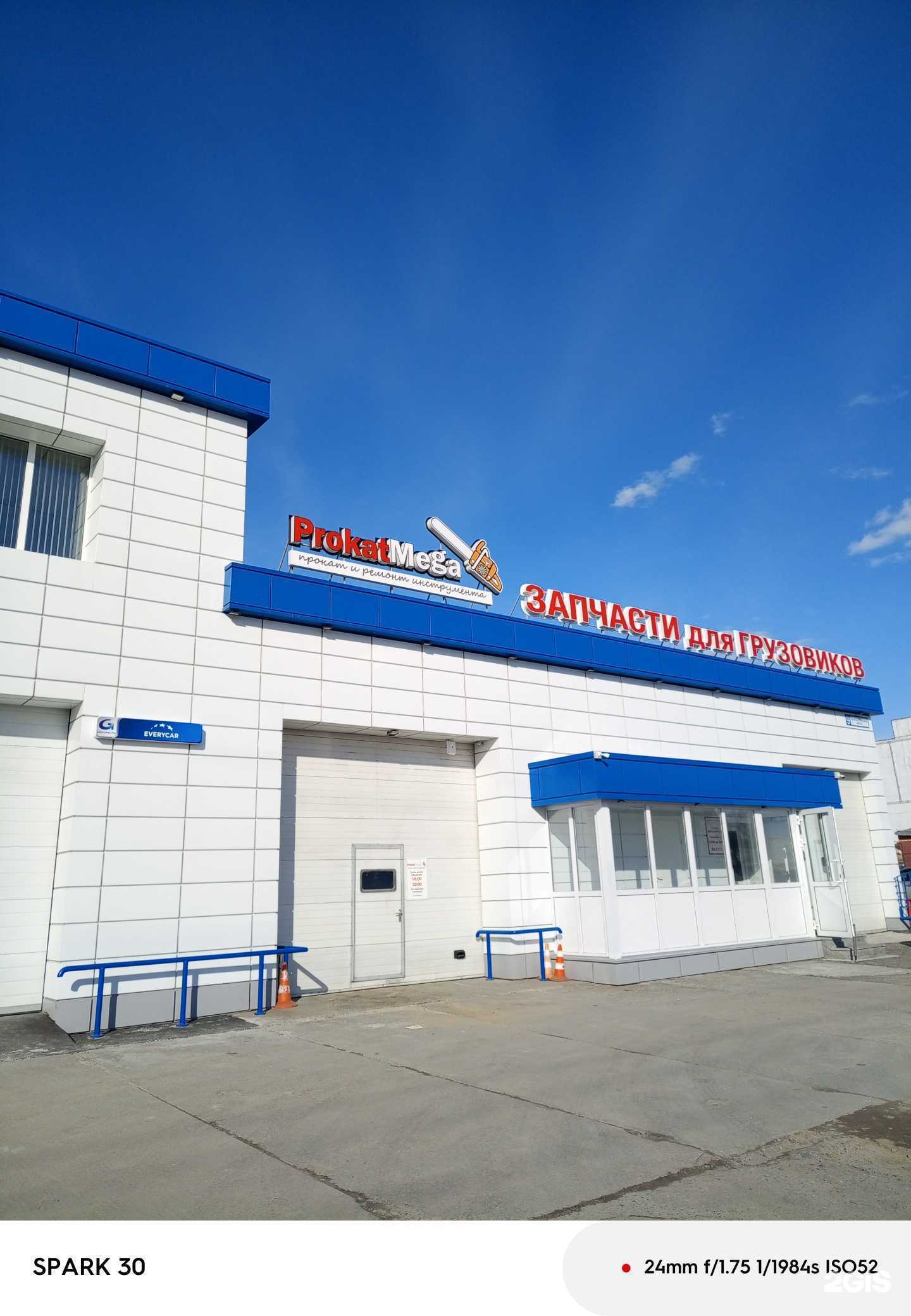 Отзывы на компанию Магазин грузовых автозапчастей в Сургуте c фото - фотография 2 из 2