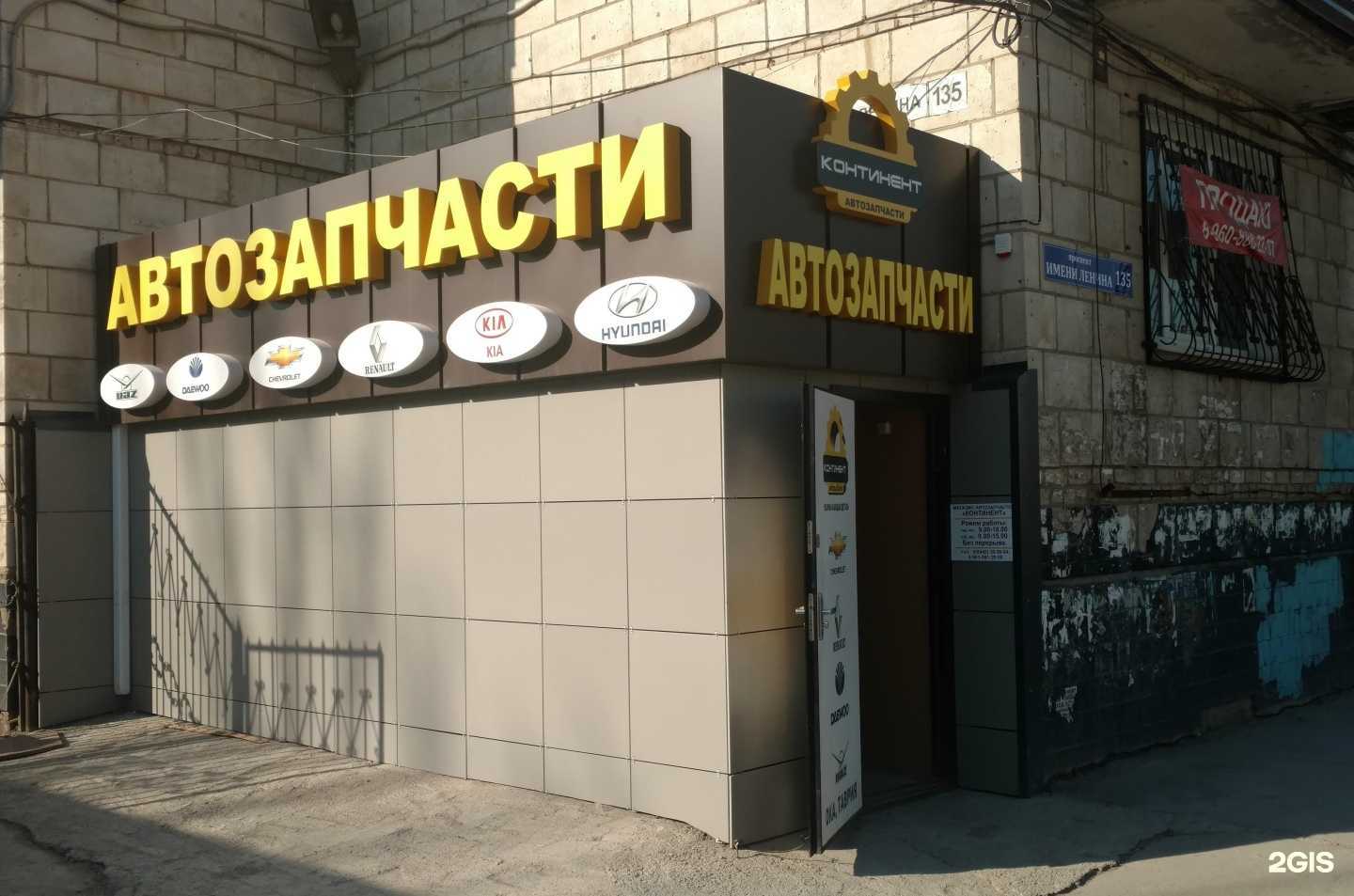 Отзывы на компанию Внедорожник-континент в г. Волжский c фото