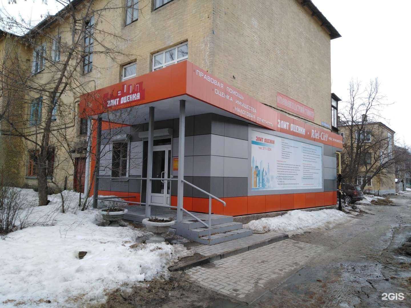 Отзывы на компанию Элит Оценка в г. Дзержинск c фото