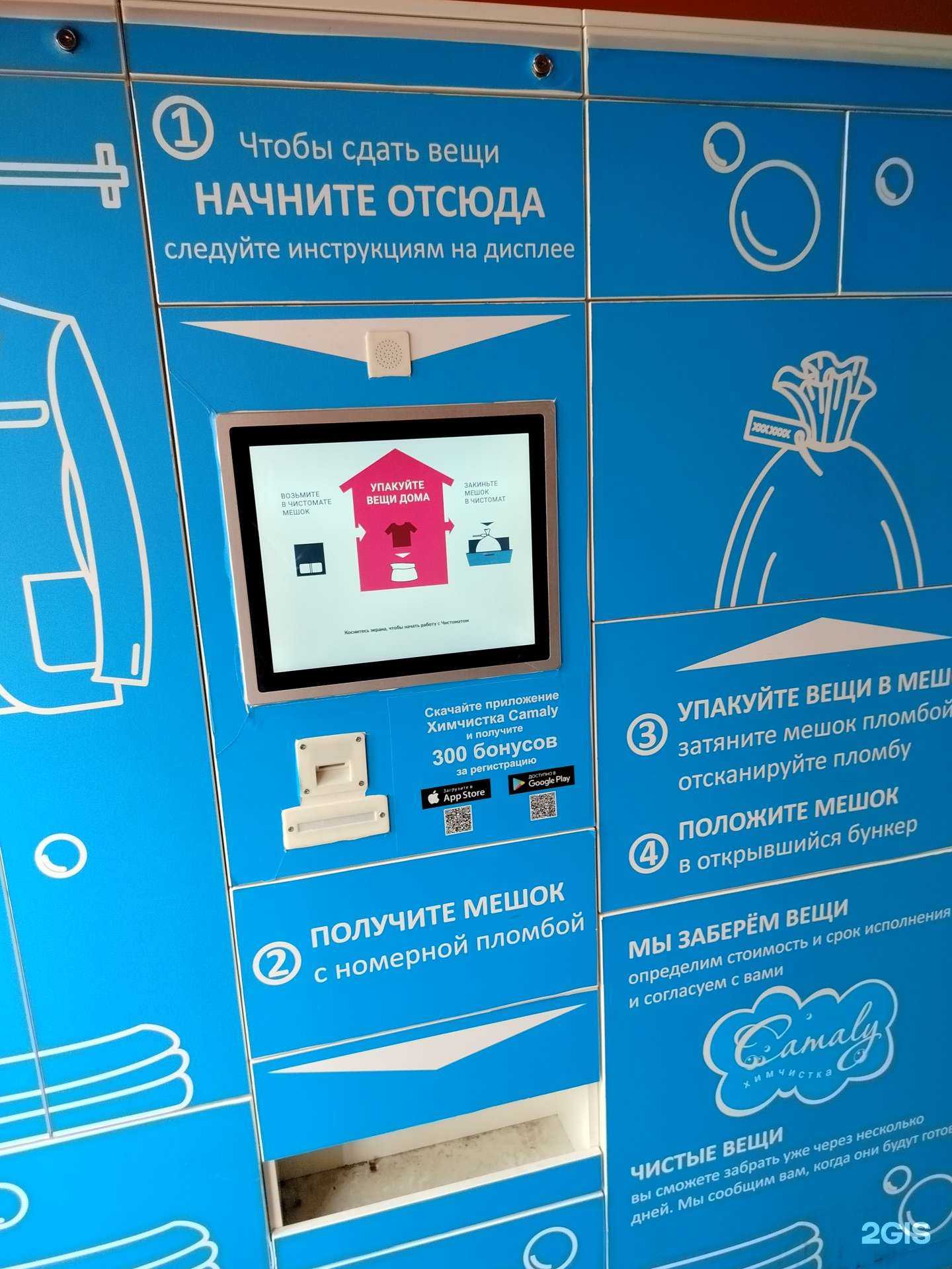 Отзывы на компанию Camaly в г. Химки c фото