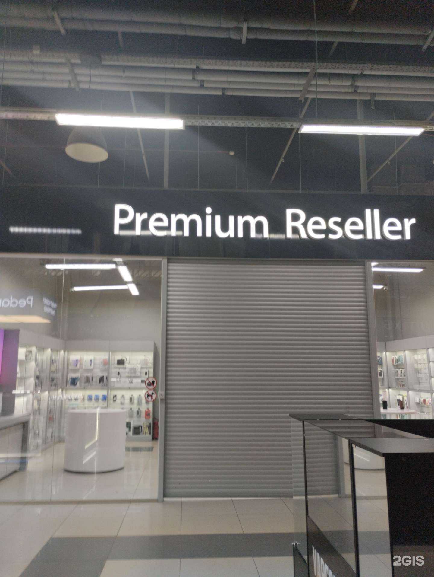 Отзывы на компанию Premium Reseller в г. Нефтекамск c фото