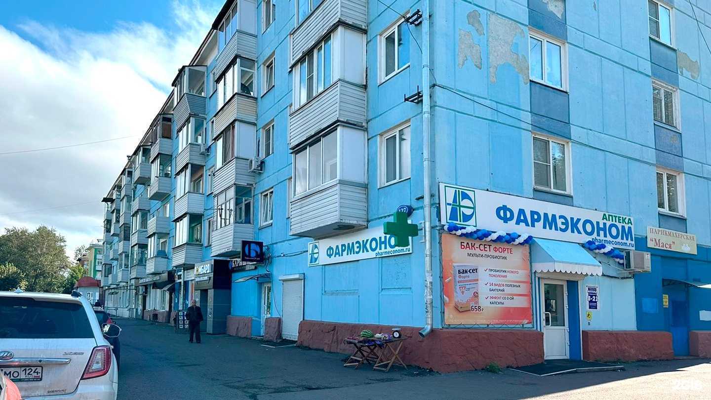 Отзывы на компанию Фармэконом в г. Красноярск c фото