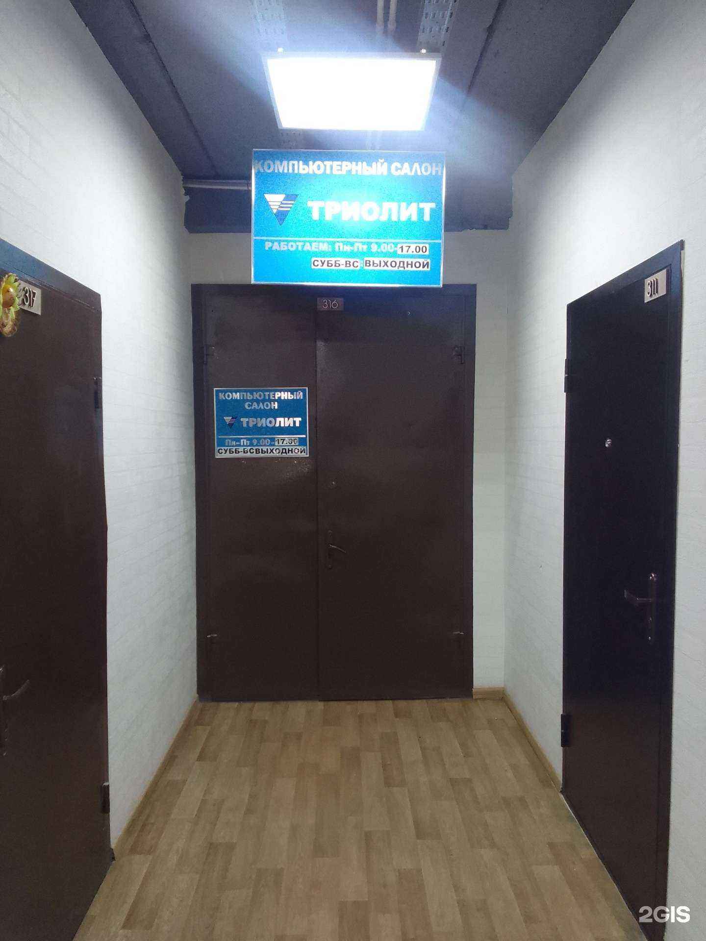 Отзывы на компанию Триолит в Твери c фото