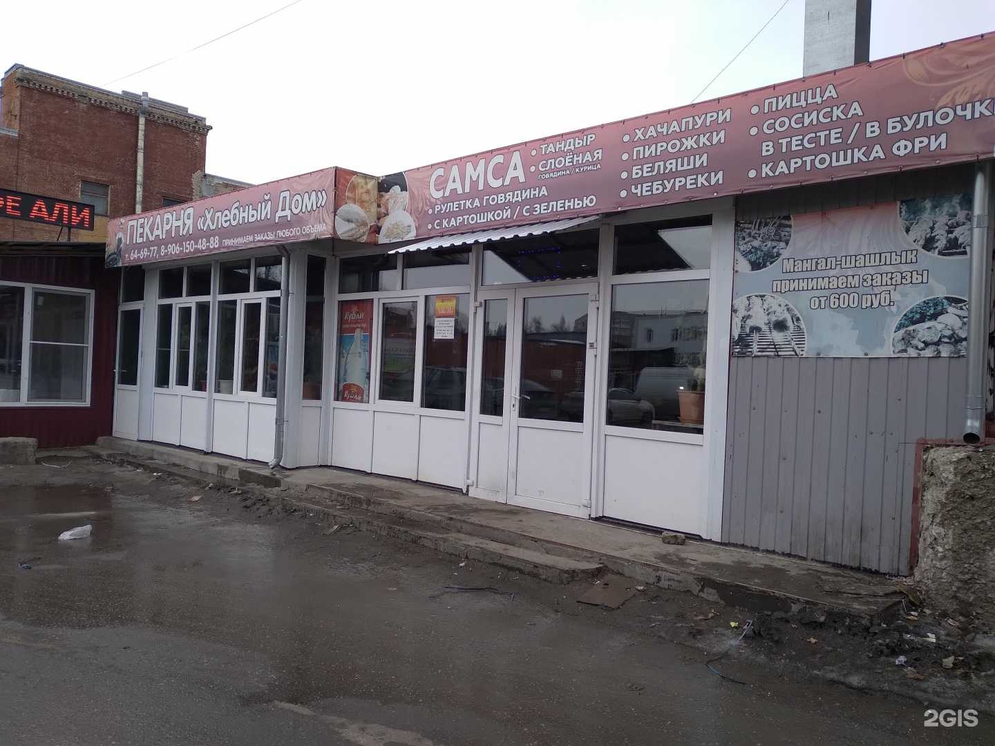 Отзывы на компанию Хлебный дом в г. Саратов c фото