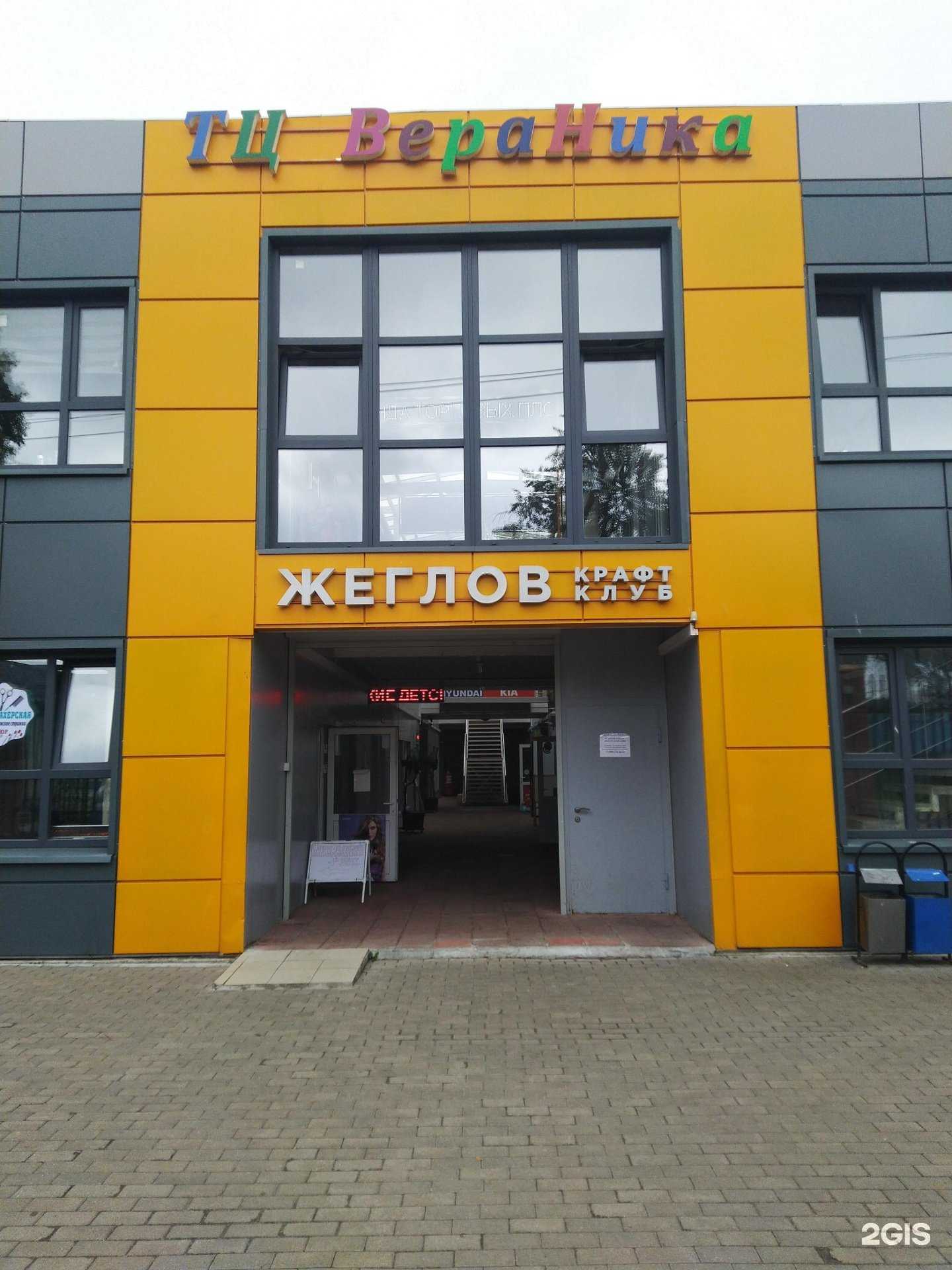 Отзывы на компанию Жеглов в г. Химки c фото