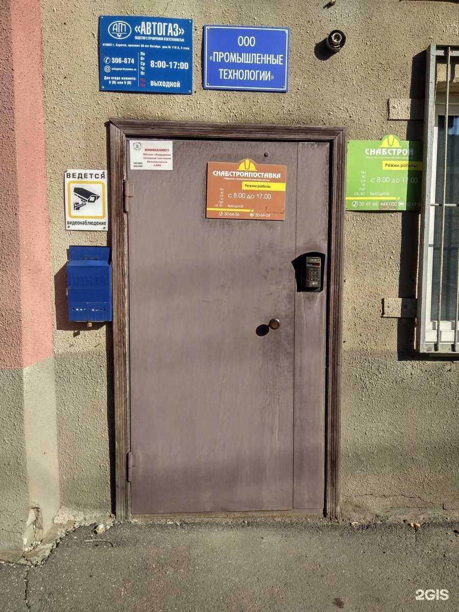 Отзывы на компанию Промпоставка в г. Саратов c фото