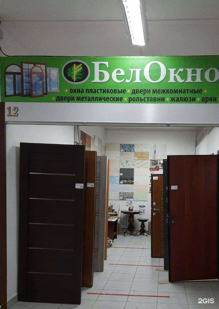 Отзывы на компанию БелОкно в Новом Осколе c фото