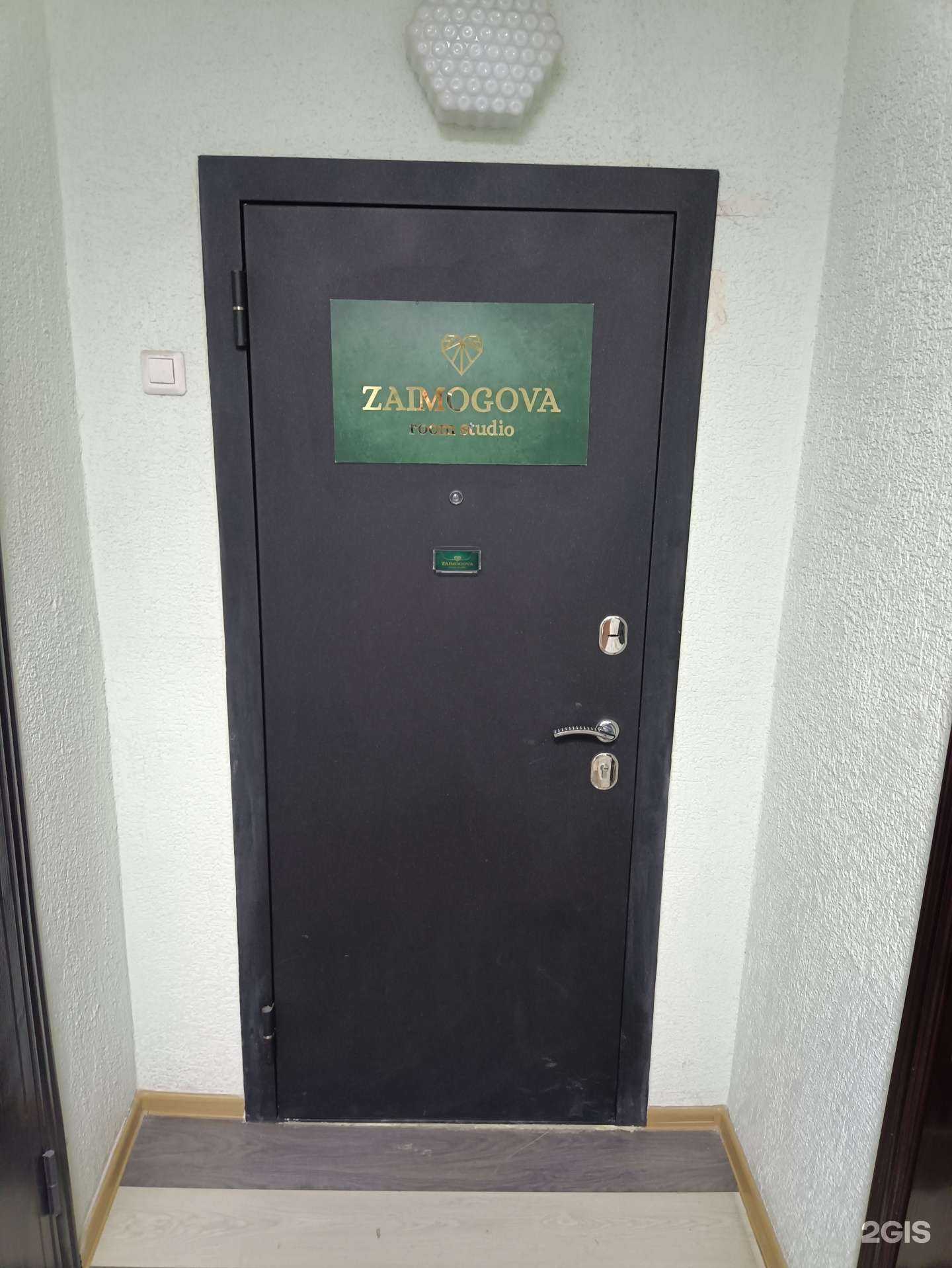 Отзывы на компанию Zaimogova в Березниках c фото