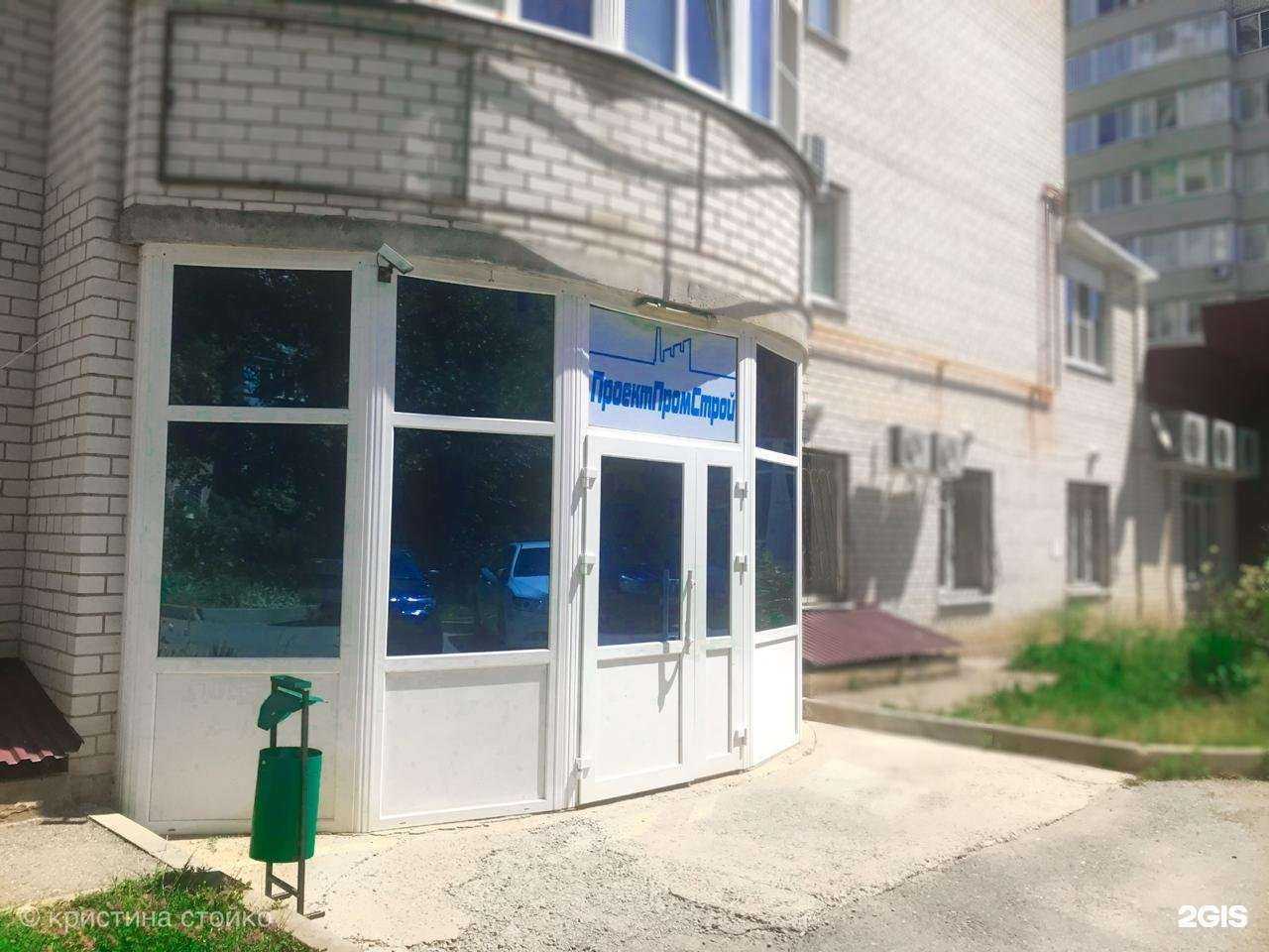 Отзывы на компанию ПроектПромСтрой в г. Ставрополь c фото