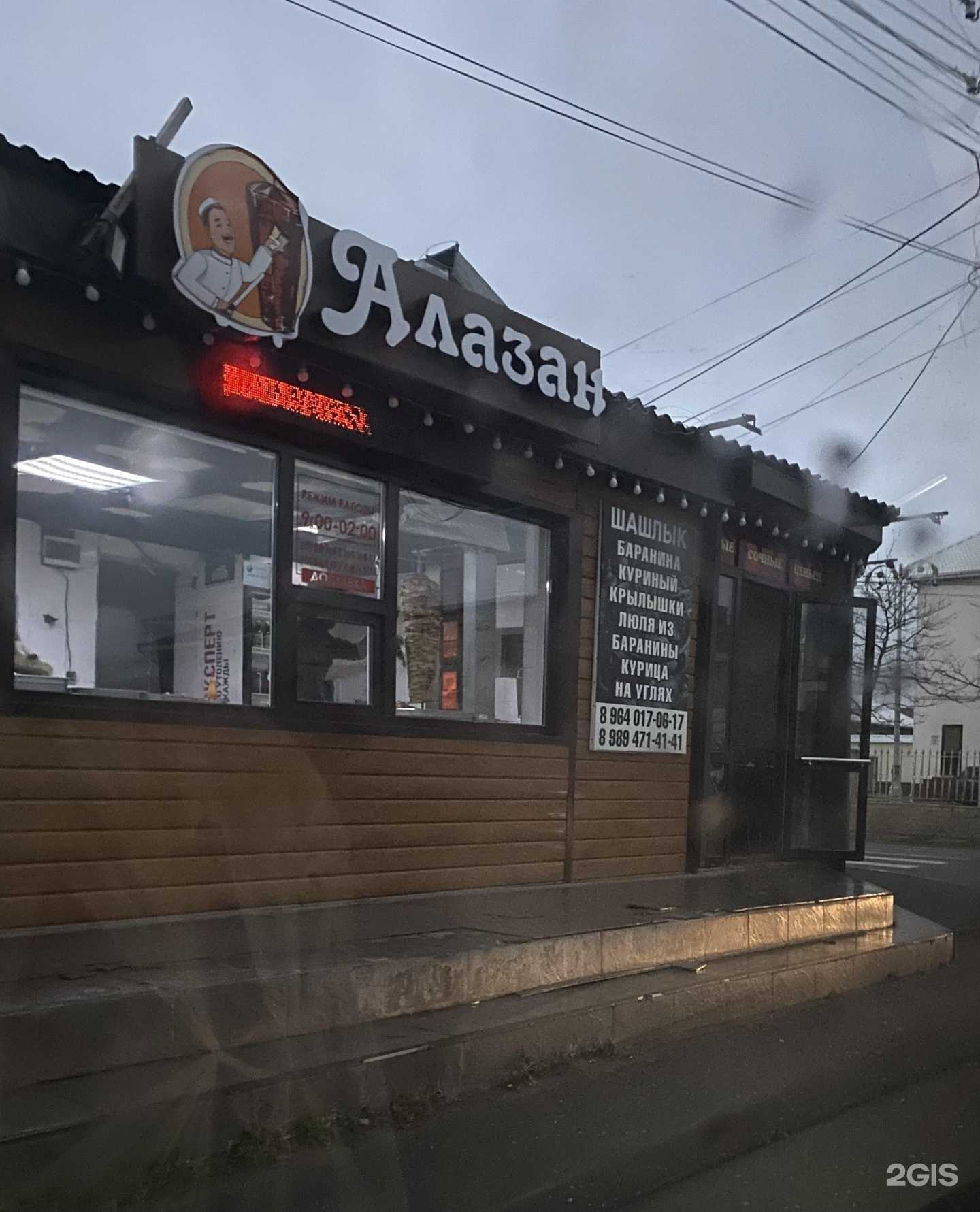 Отзывы на компанию Алазан в Каспийске c фото