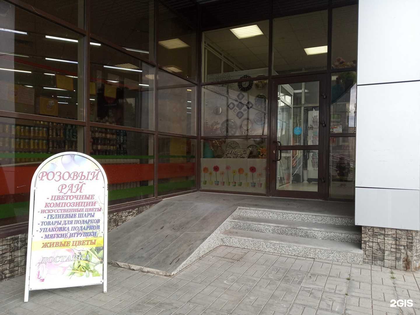 Отзывы на компанию Розовый рай в г. Верхняя Салда c фото