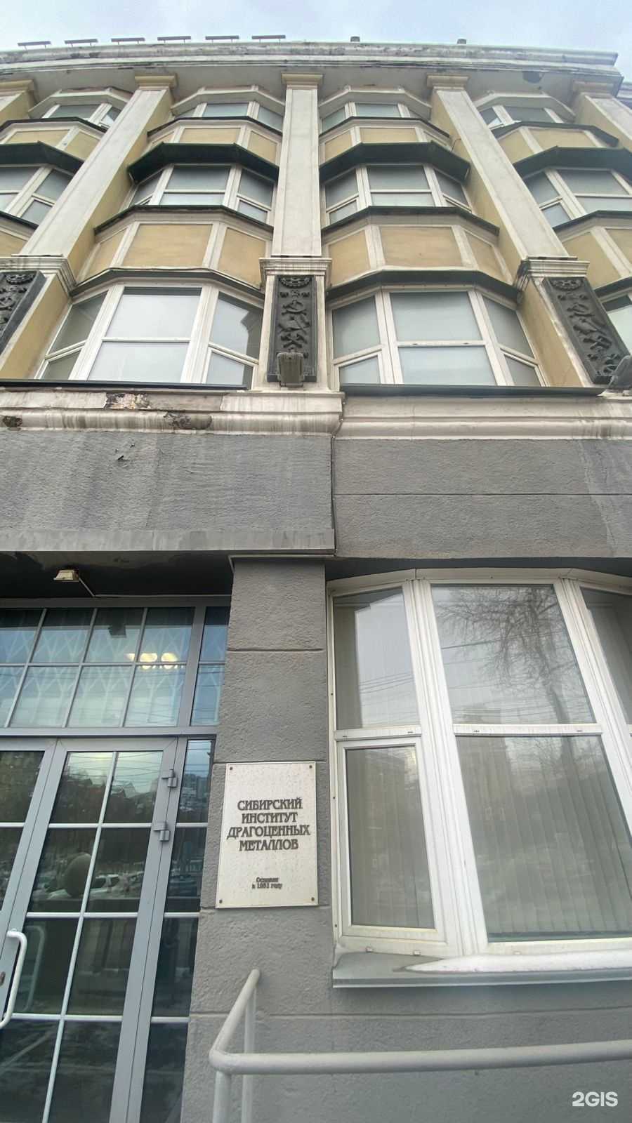 Отзывы на компанию Сибгипрозолото в Новосибирске c фото