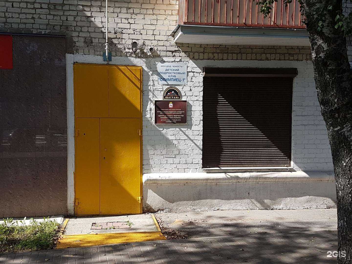 Отзывы на компанию Олимпиец в Нижнем Новгороде c фото