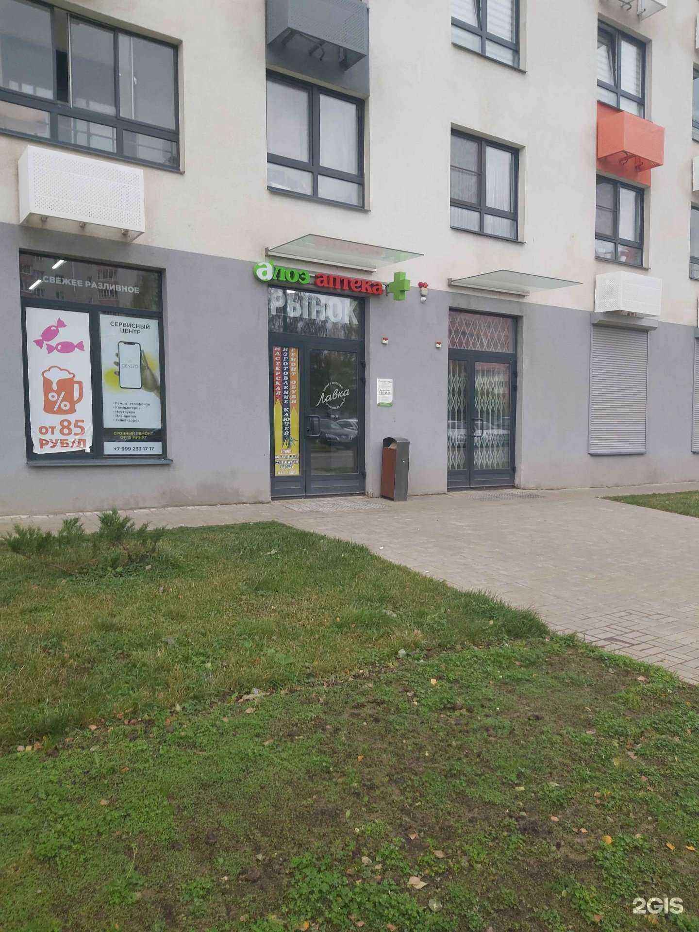 Отзывы на компанию Алоэ в Ярославле c фото