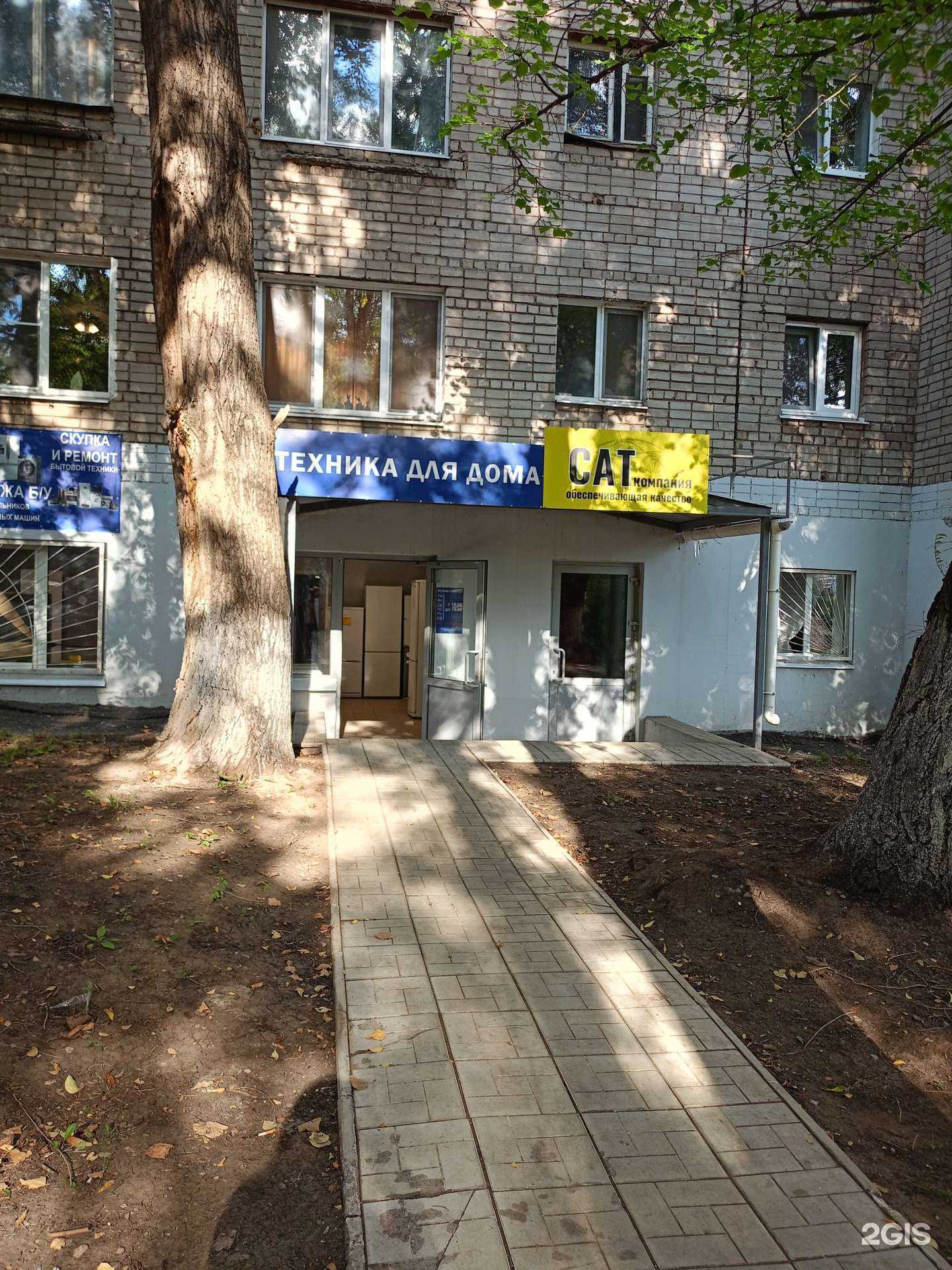 Отзывы на компанию Магазин бытовой техники в Самаре c фото