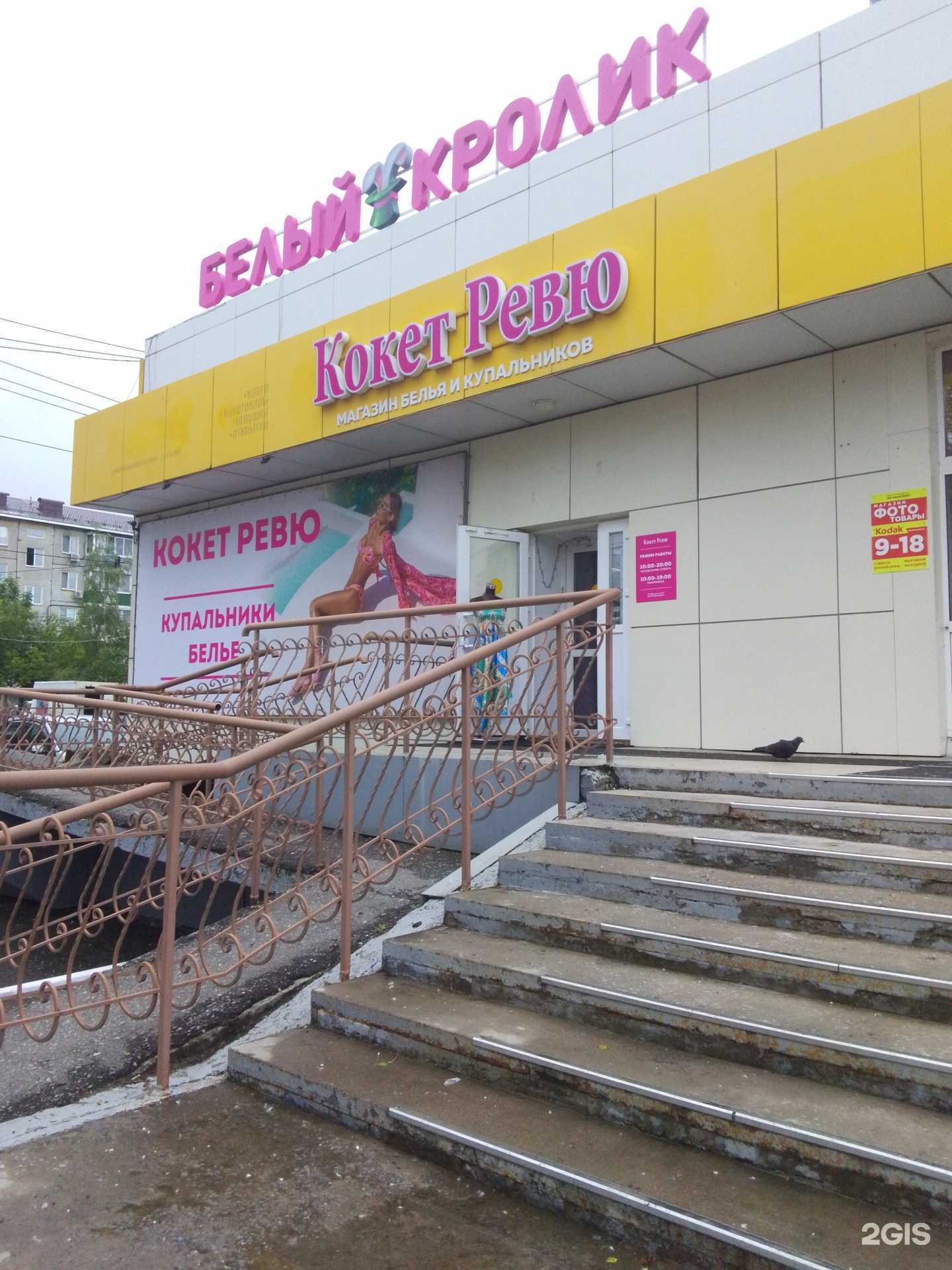 Отзывы на компанию Кокет ревю в Хабаровске c фото