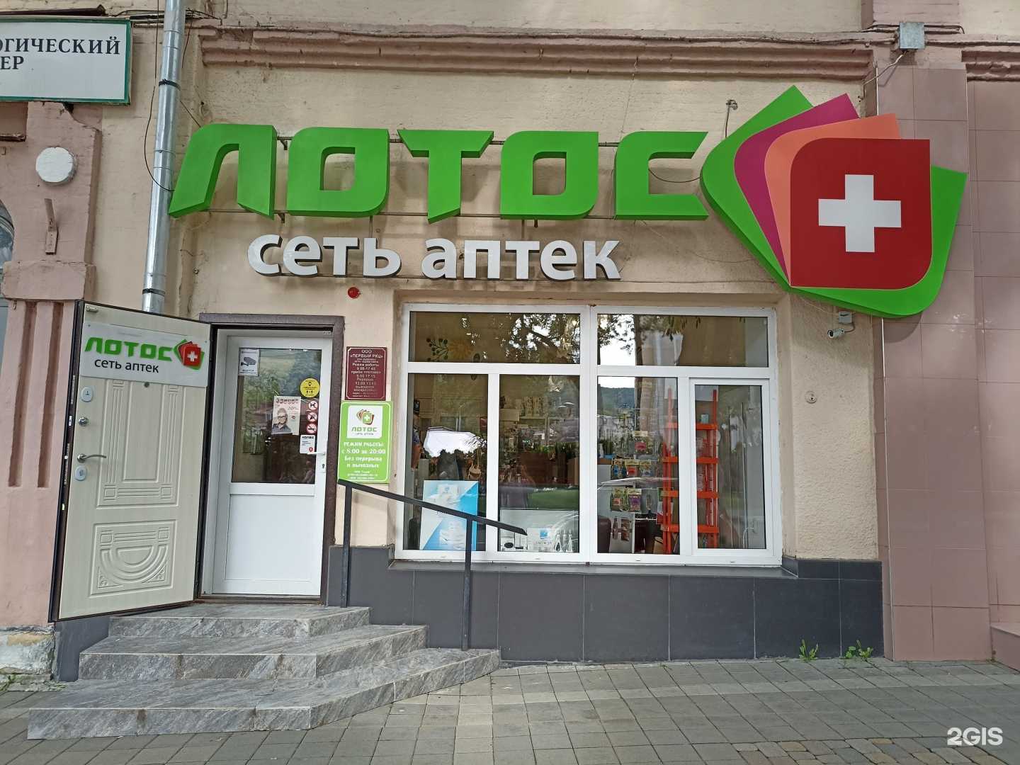 Отзывы на компанию Первый расчетно-кассовый центр в г. Кисловодск c фото