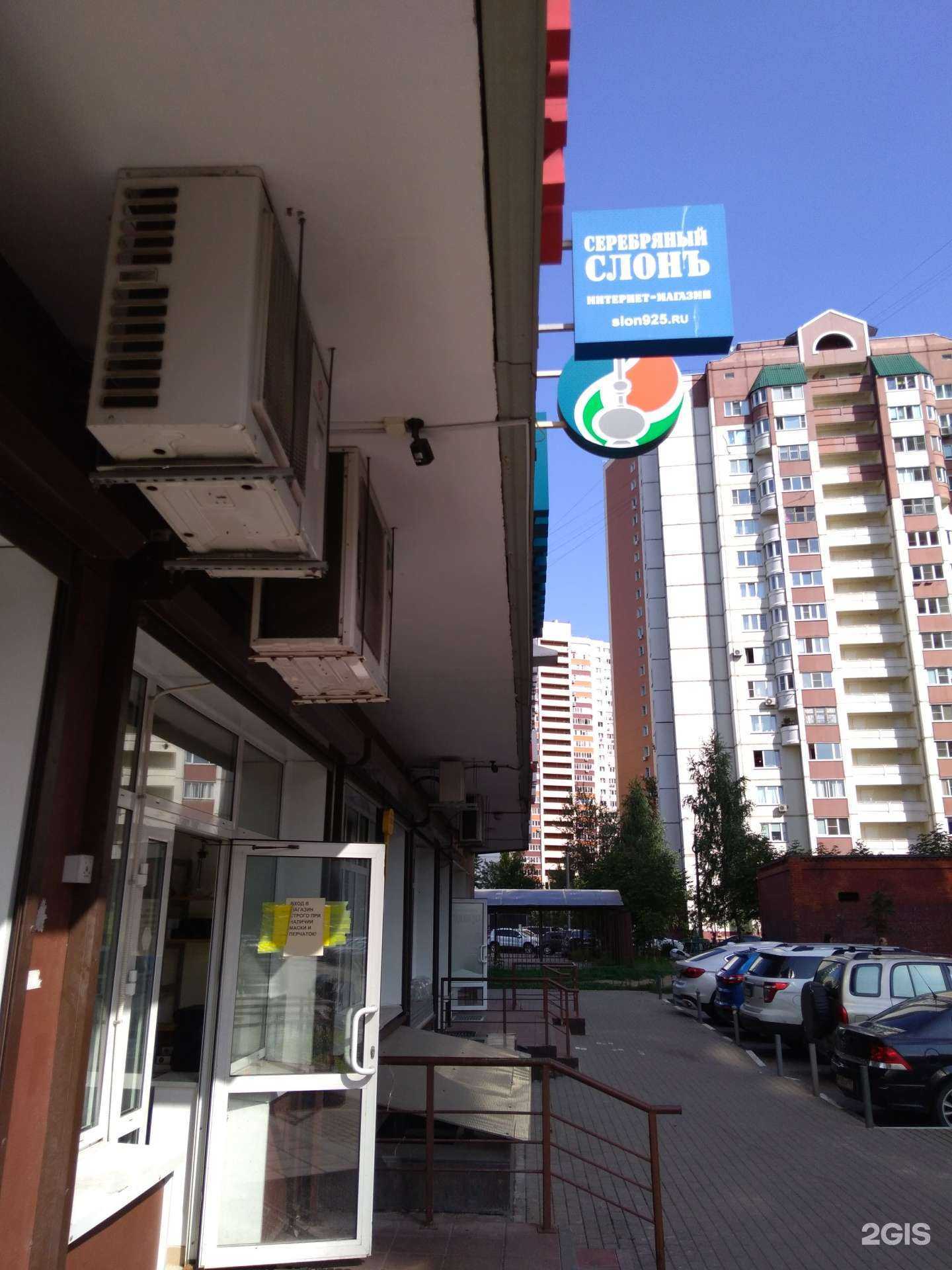 Отзывы на компанию Серебряный слонъ в г. Реутов c фото