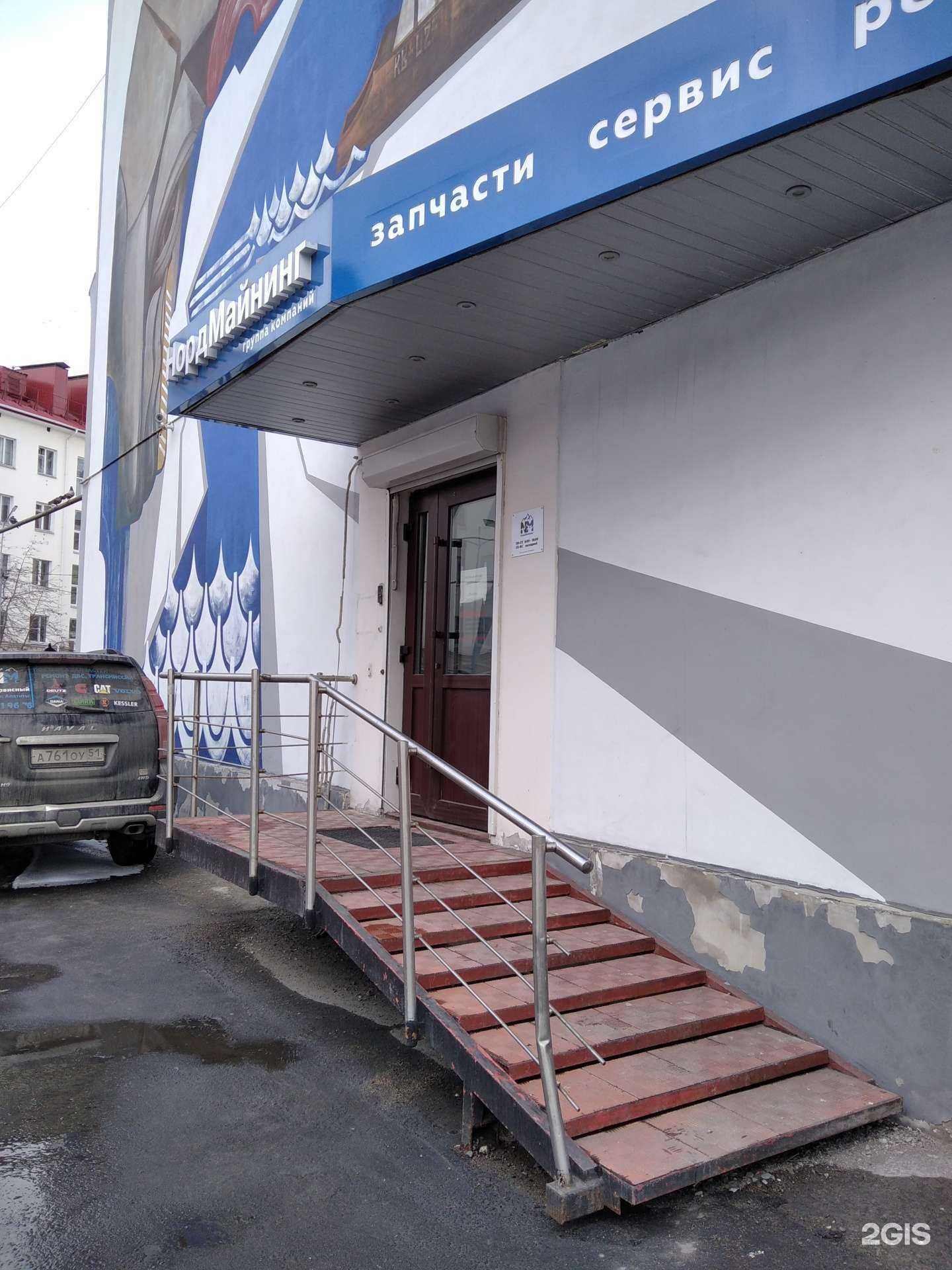 Отзывы на компанию Машинери групп в г. Мурманск c фото