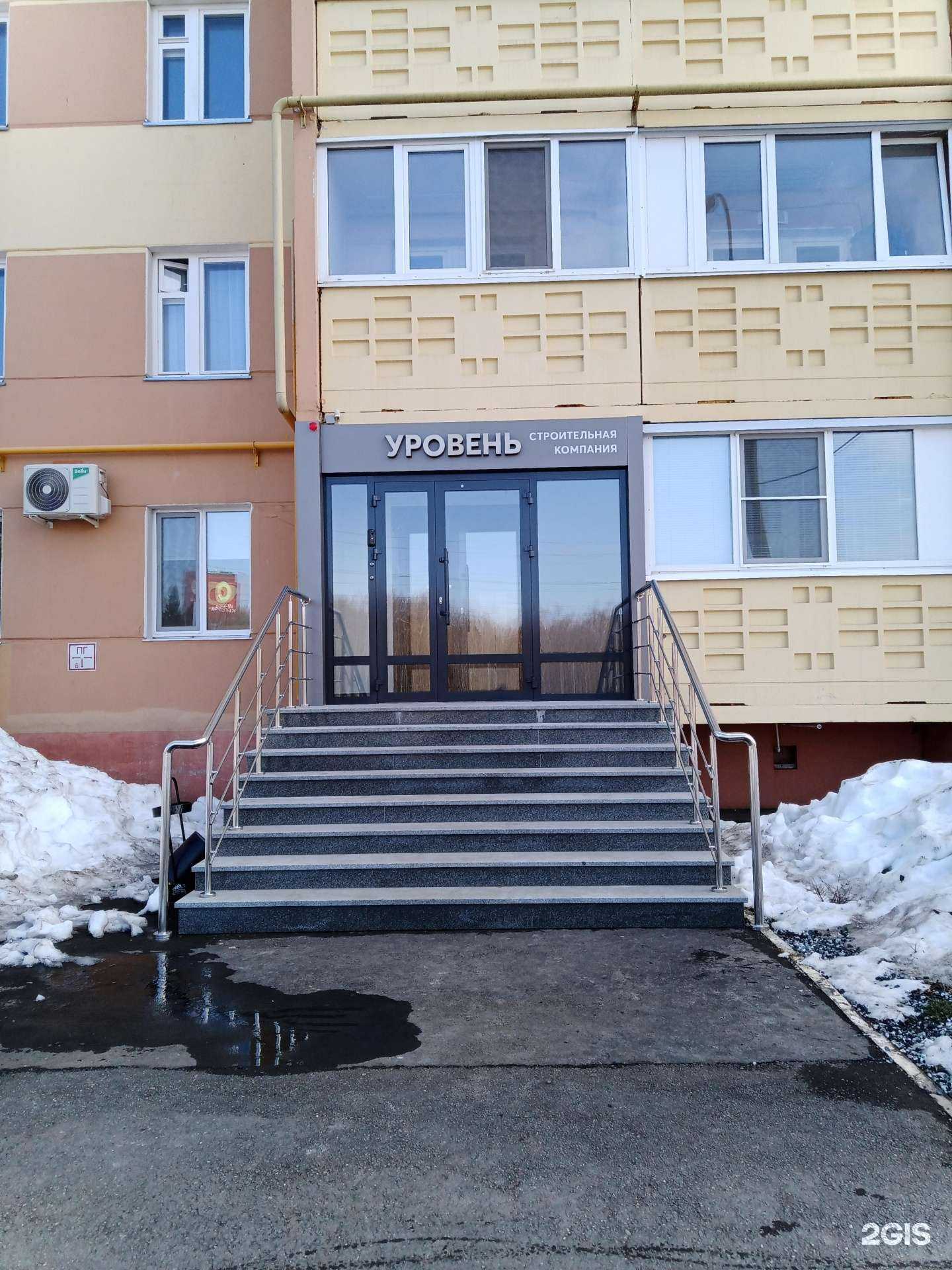 Отзывы на компанию Уровень в Ижевске c фото