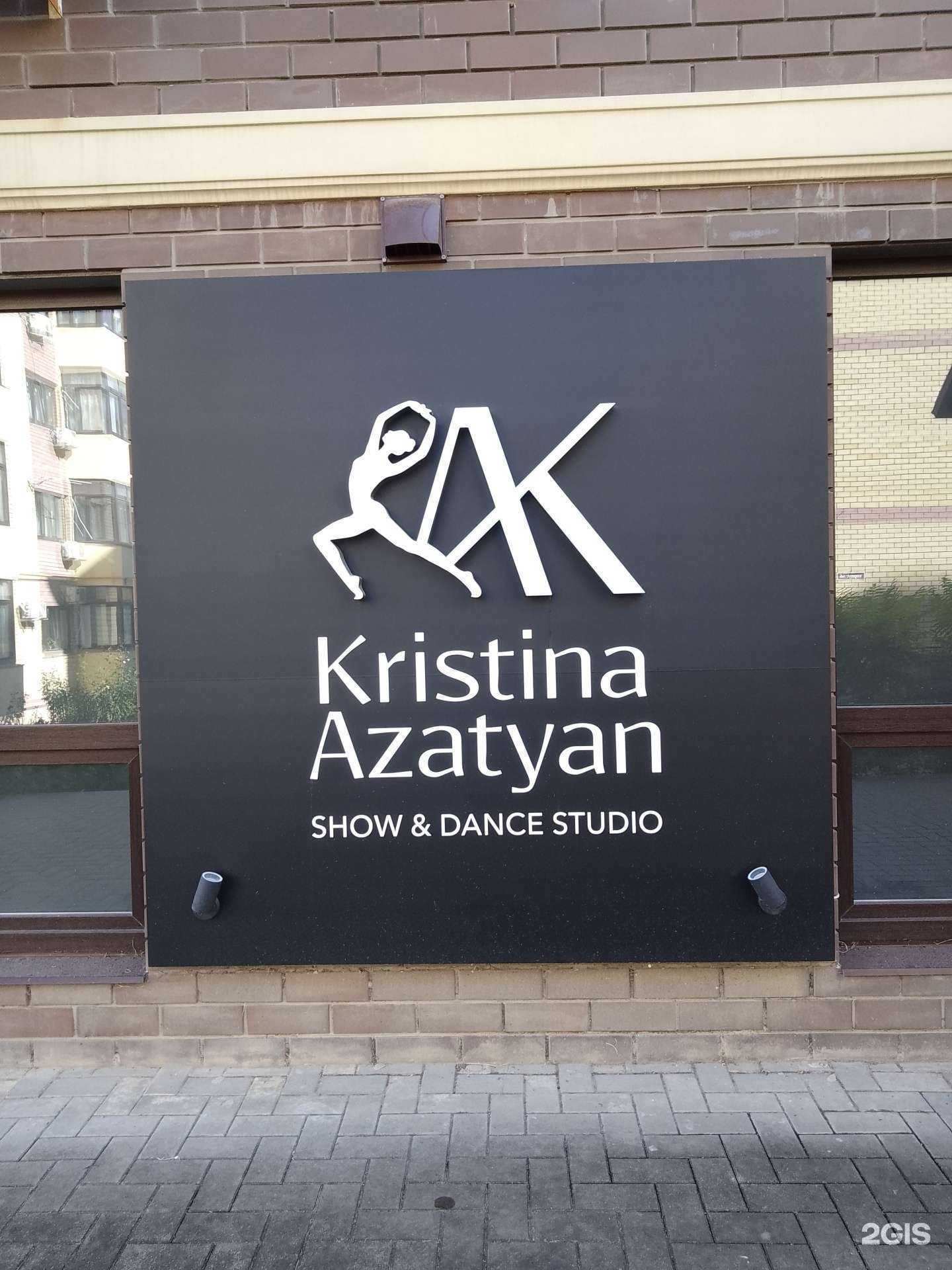 Отзывы на компанию Танцевальная студия Кристины Азатян в Анапе c фото