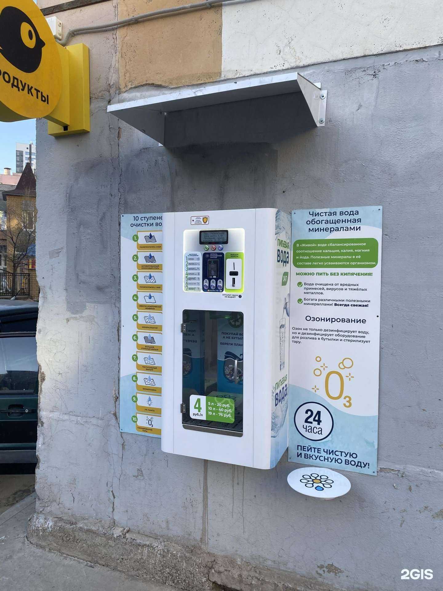 Отзывы на компанию Живая вода в Казани c фото