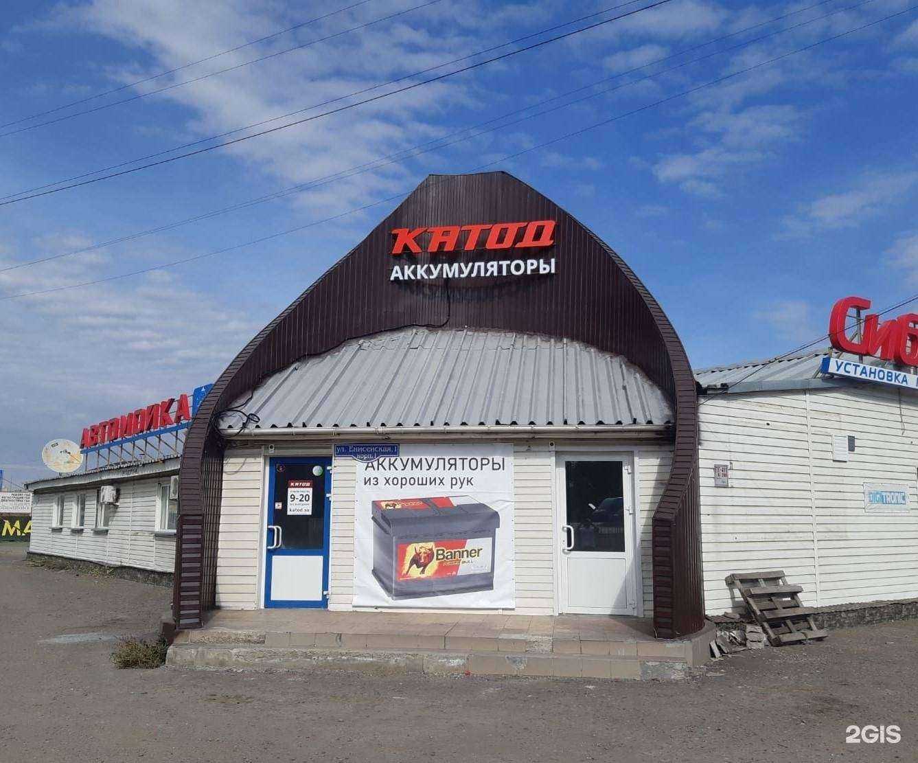 Отзывы на компанию КАТОД в г. Омск c фото