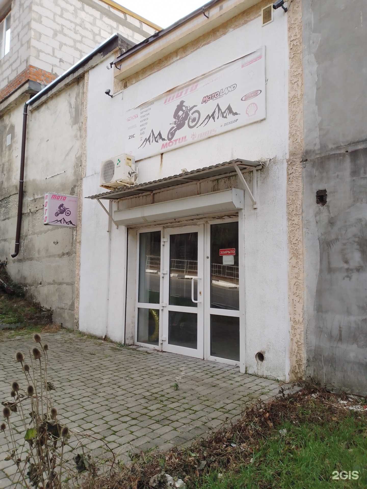 Отзывы на компанию Moto деталь в Геленджике c фото