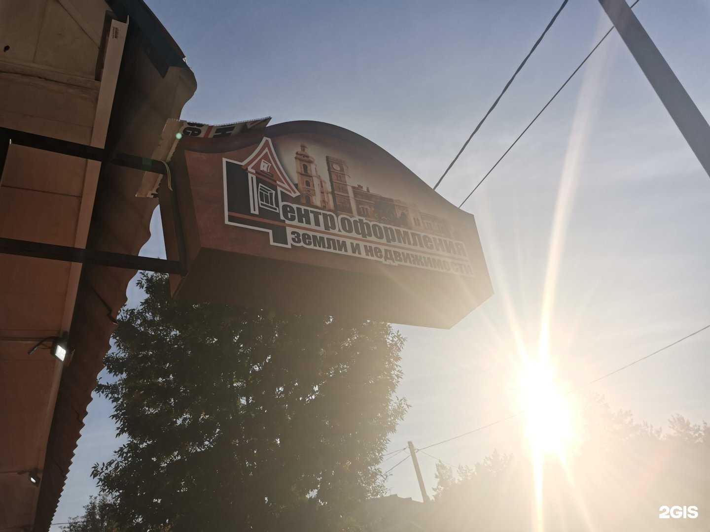 Отзывы на компанию Центр оформления земли и недвижимости в Оренбурге c фото