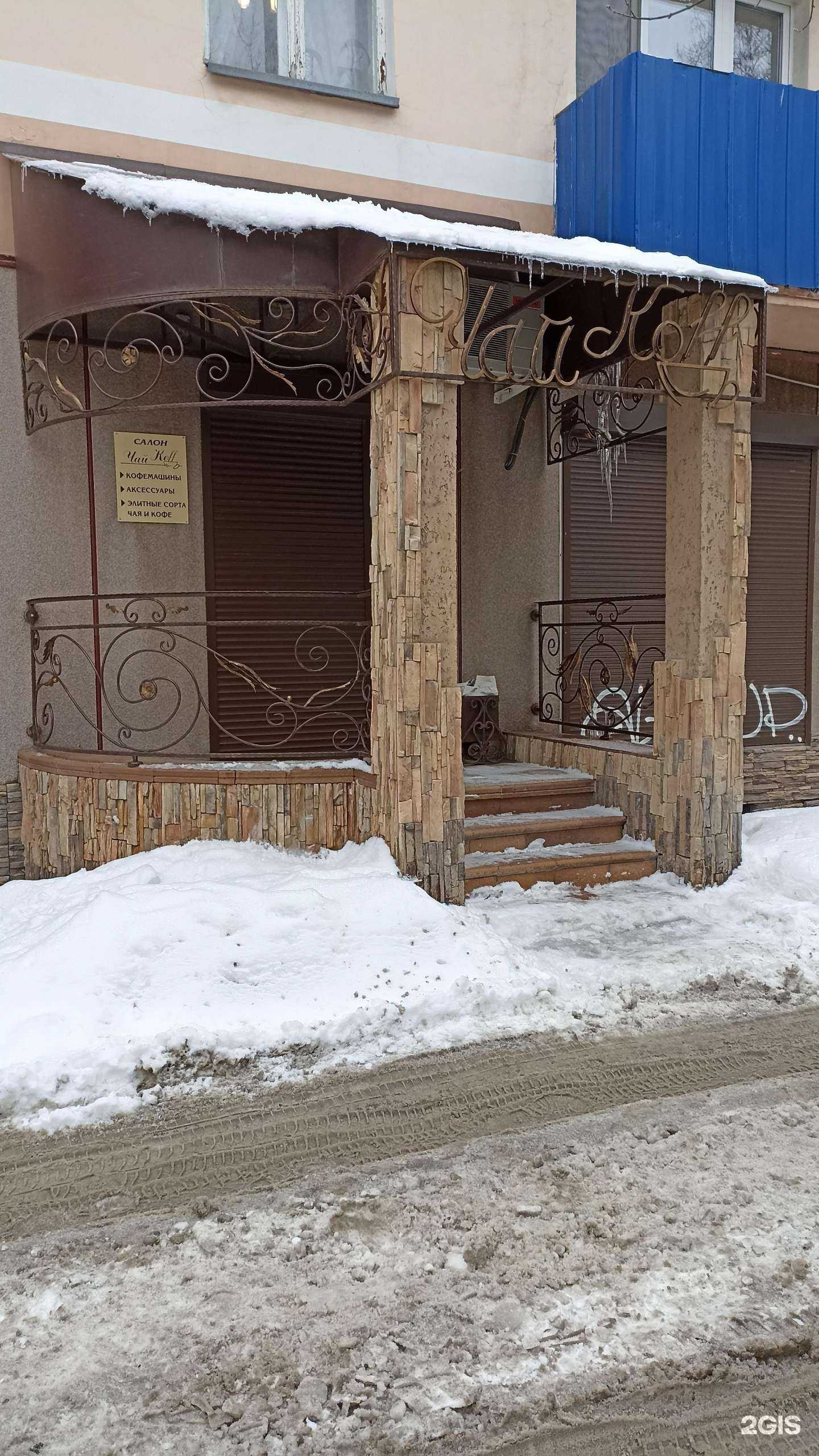 Отзывы на компанию Чайкоff в Тюмени c фото