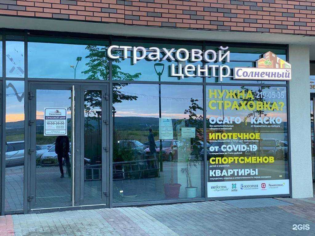 Отзывы на компанию Солнечный в Екатеринбурге c фото