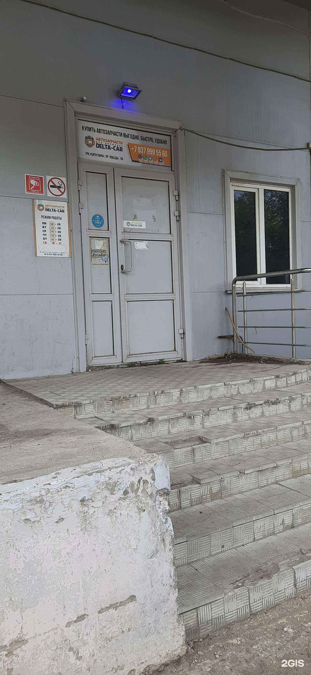 Отзывы на компанию Delta-car в г. Новокуйбышевск c фото