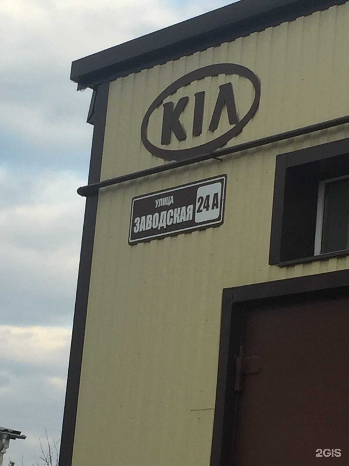 Отзывы на компанию СТО в Курске c фото