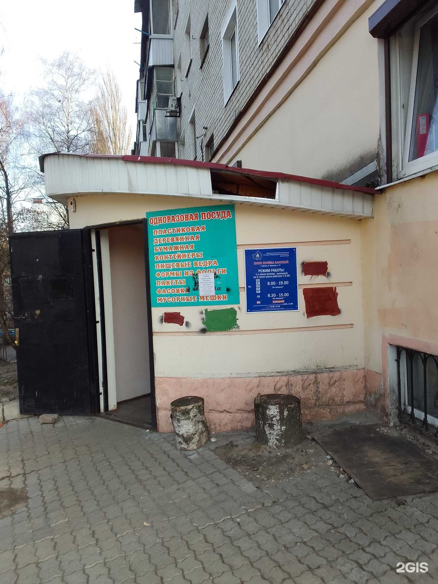 Отзывы на компанию РИРЦ в Брянске c фото