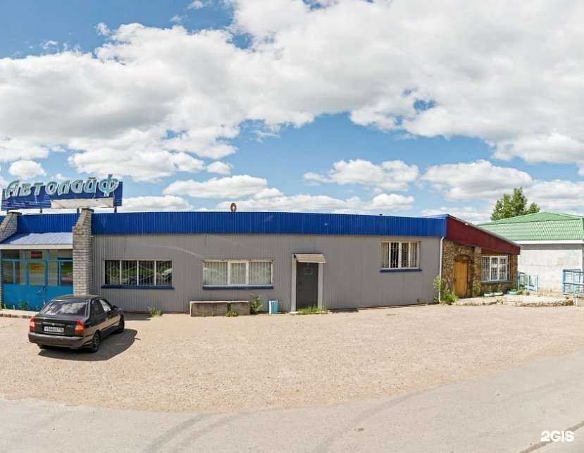 Отзывы на компанию Автолайф в Нижнекамске c фото