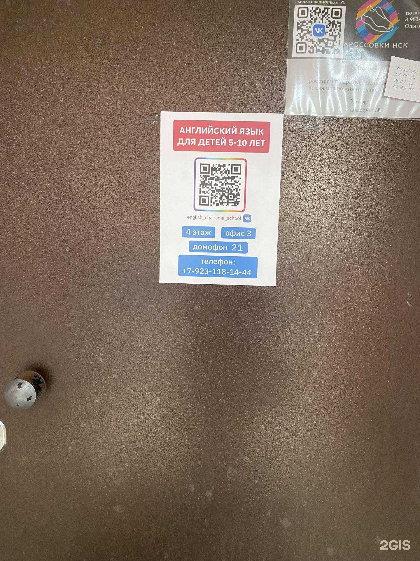 Отзывы на компанию Студия английского языка в Новосибирске c фото