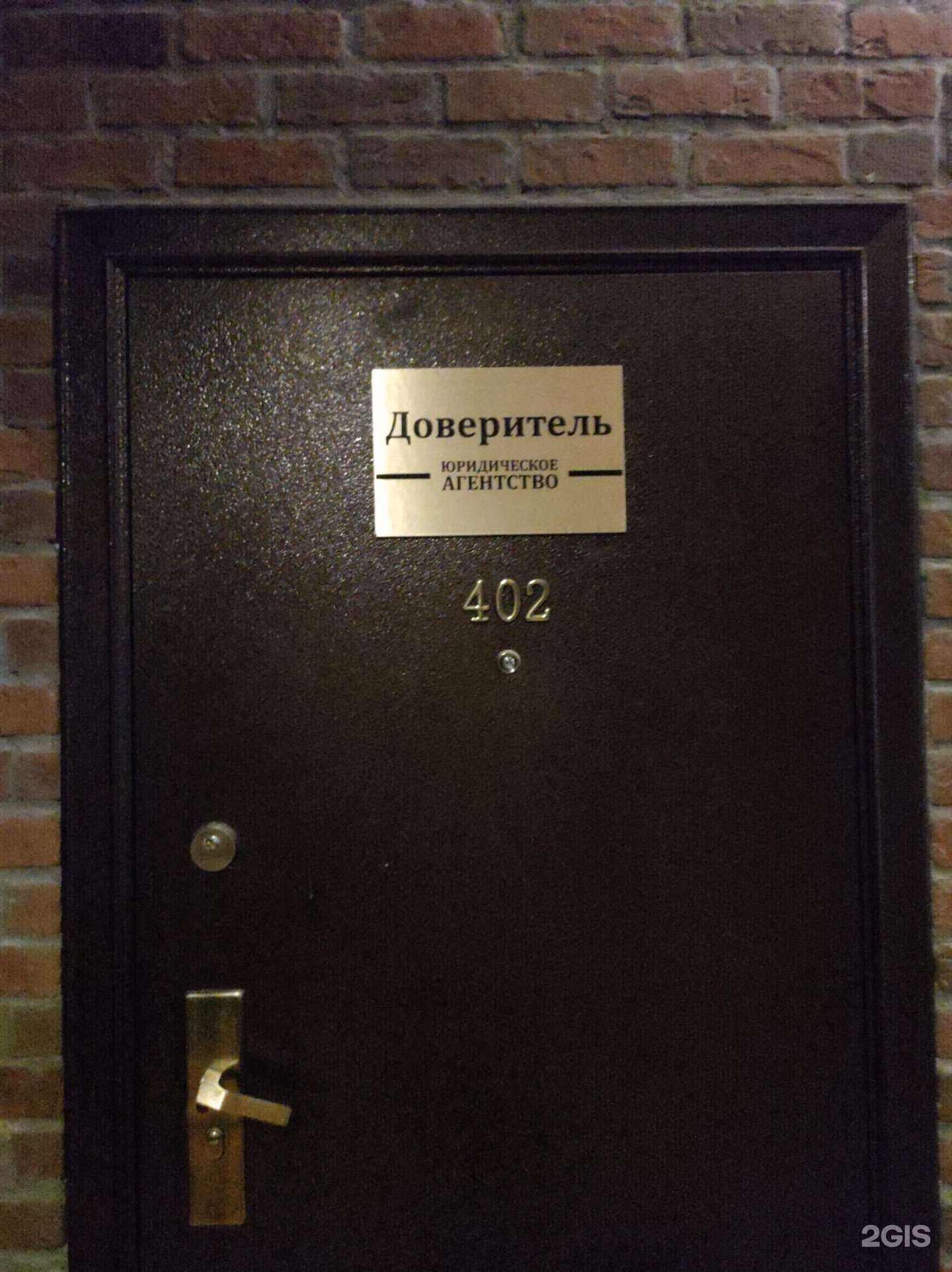 Отзывы на компанию Доверитель в г. Владивосток c фото